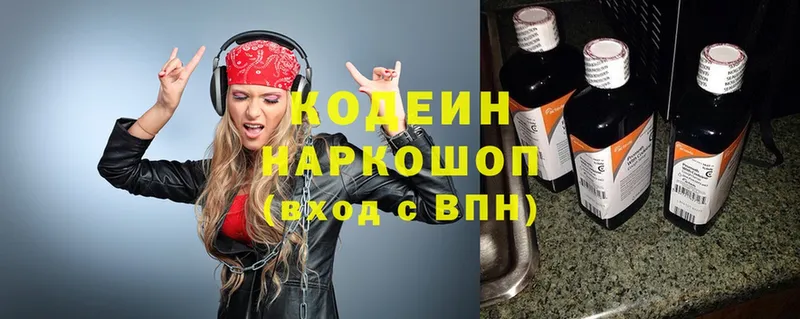 Кодеин Purple Drank  OMG ссылка  Кологрив 