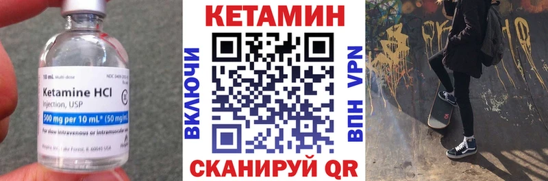 КЕТАМИН VHQ  Кологрив 