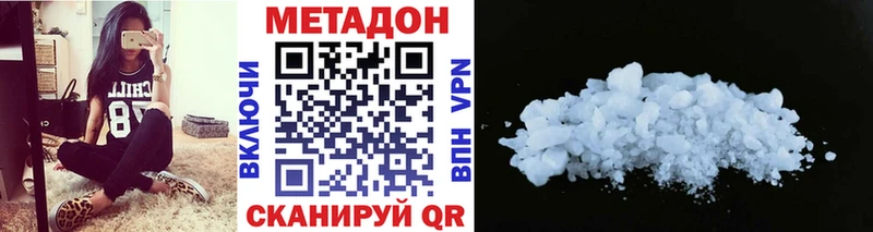 МЕТАДОН methadone  Кологрив 