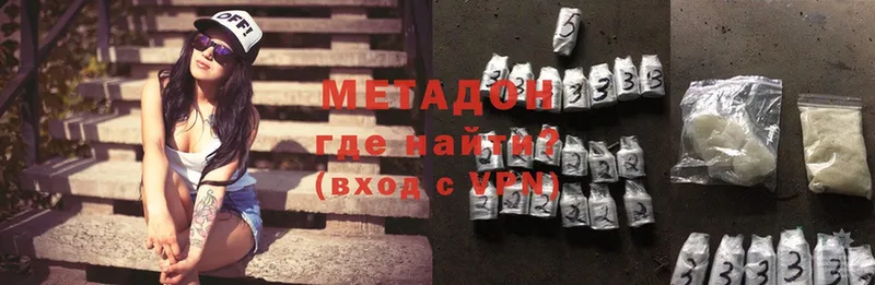 сколько стоит  Кологрив  Метадон methadone 